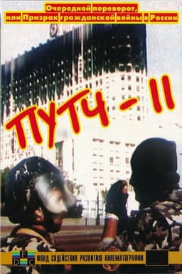 Coup-2: Yet Another Uprising or the Shadow of Civil War