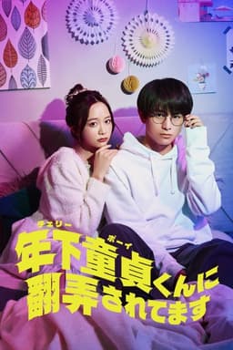 Cherry Boy-kun ni Honro Saretemasu