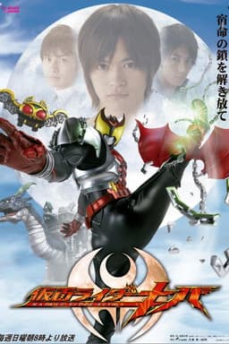 Kamen Rider Kiva