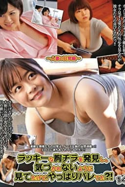 I Didn't Think She Noticed Me Looking At Her Nipple Slip, But Maybe She Saw Me?! - The Daily Lives Of 14 Married Women