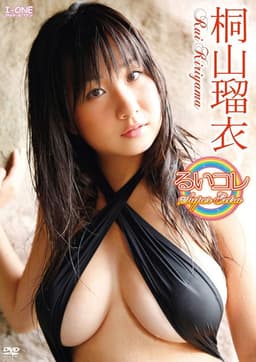 桐山瑠衣 るいコレ~Super Extra