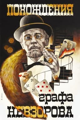 The Adventures of Count Nevzorov