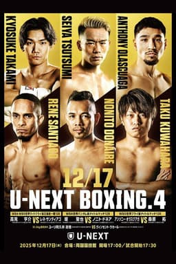 Seiya Tsutsumi vs. Nonito Donaire