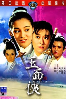 The Jade Faced Assassin