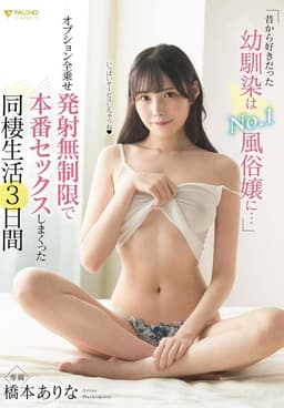 FSDSS-289 My Childhood Friend, Who I've Always Liked, Is The No.1 Mistress... All Options Are Put On And Fired.