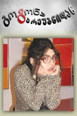 A Girl from the Suburbs