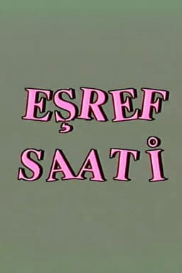 Eşref Saati