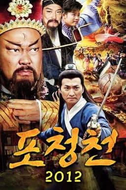 Arbiter of Kaifeng Mystery