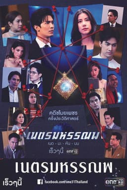 The Blue Ocean Diamond