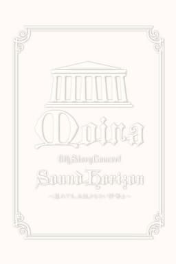 Sound Horizon 6th Story Concert『Moira』~其れでも、お征きなさい仔等よ~LIVE DVD