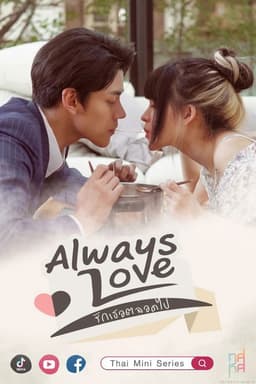 Always Love
