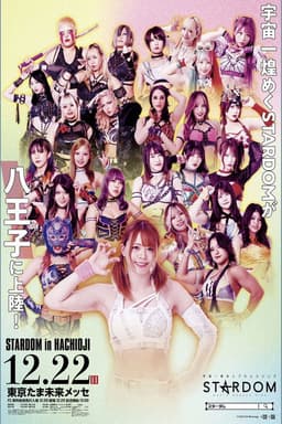 Stardom in Hachioji 2024