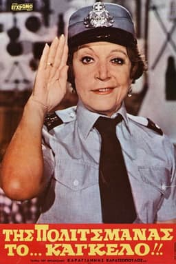 Politsmana's Balcony