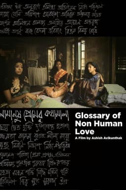 Glossary of Non-Human Love