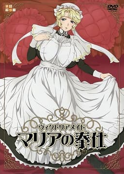 Victorian Maid: Maria no Houshi
