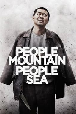 People Mountain People Sea