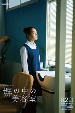 Hei no Naka no Biyoushitsu