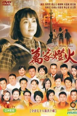 Light of Million Hopes