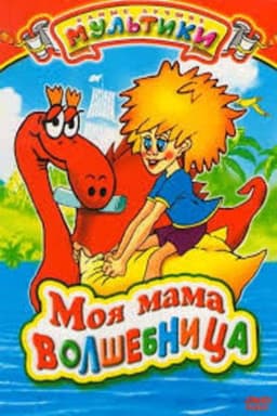 My Mom is A Sorceress