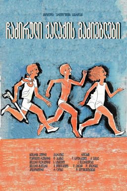 Seekers of the sunken city