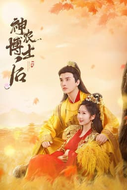 Postdoctoral Farmery