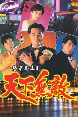 Who Is the Winner II