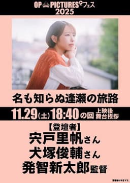 The Path of a Nameless Love