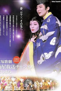 Revolt of a Gallant Poet