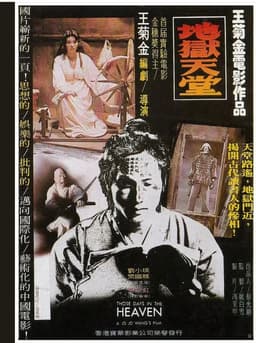 Those Days in the Heaven