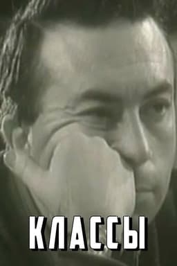 Classes