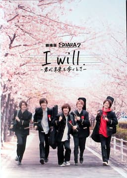 I will. -Time to Walk Towards Your Future-