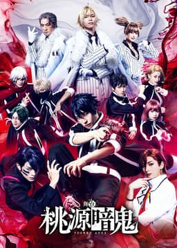 Tougen Anki: The Stage