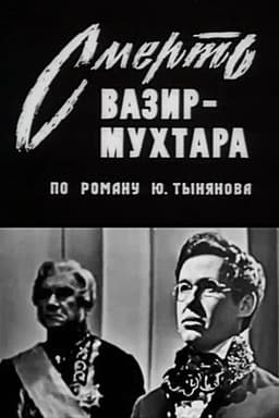 The Death of Vazir Mukhtar