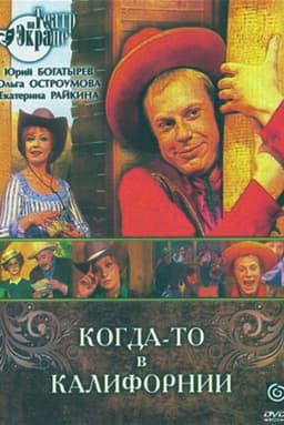 Once Upon a Time in California