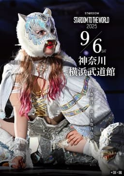 Stardom to the World 2025