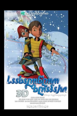 A New Year's Tale: The Battle for the Wishing Crystal