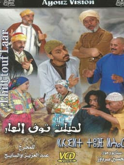 Trick is better than shame