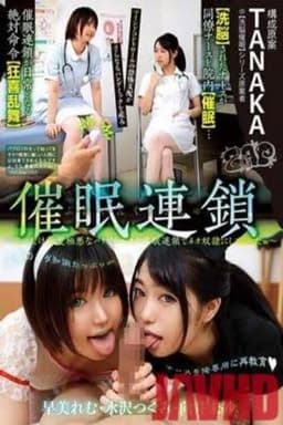 GZAP-023 Bureinkurasshu event ● Chain ~ Hold a villainous Paris pinner only for me ● Neo guy in the chain ● I did it w ~ - Remu Suzumori