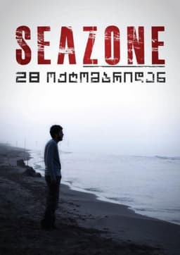 Seazone