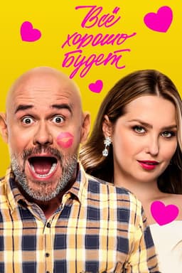 Everything All Right Will Be...