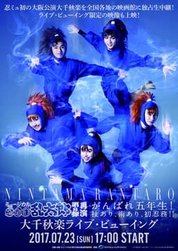 Nintama Rantarou 8th Musical: Go For It, Fifth Years! With Technique, Measures, and First Mission!